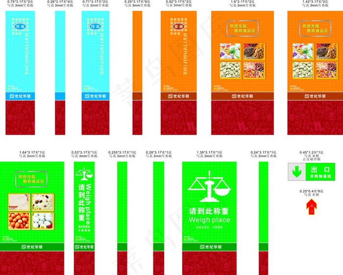 超市包柱图片(950X800)cdr矢量模版下载