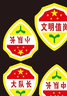 臂章图片