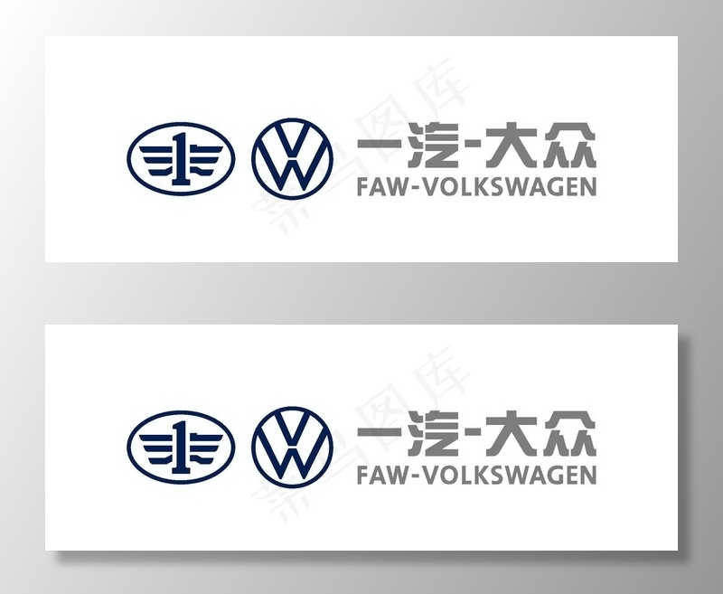 一汽大众 新LOGO图片