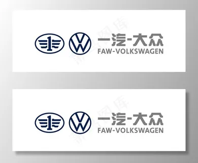 一汽大众 新LOGO图片
