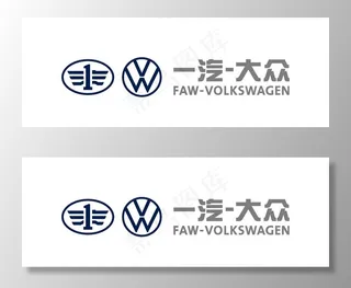 一汽大众 新LOGO图片