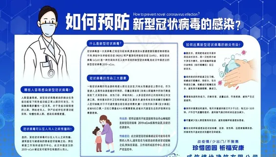 新冠肺炎 预防新冠肺炎图片