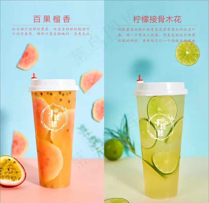 饮品海报图片(210X297)cdr矢量模版下载