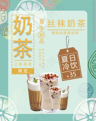 奶茶图片