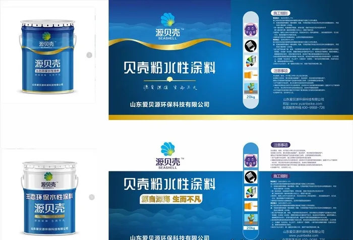 油漆桶包装设计图片cdr矢量模版下载