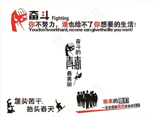 奋斗图片