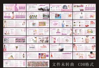 孕妇手册图片