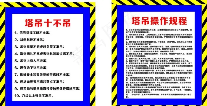 塔吊图片cdr矢量模版下载