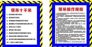 塔吊图片