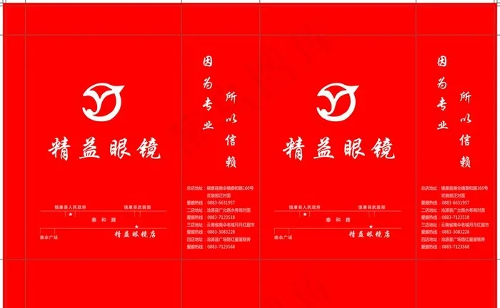 手提袋图片cdr矢量模版下载
