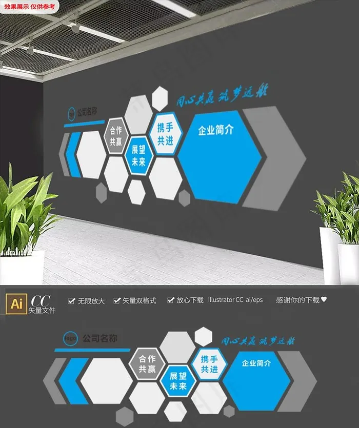 个性多边形企业文化墙设计图片cdr矢量模版下载