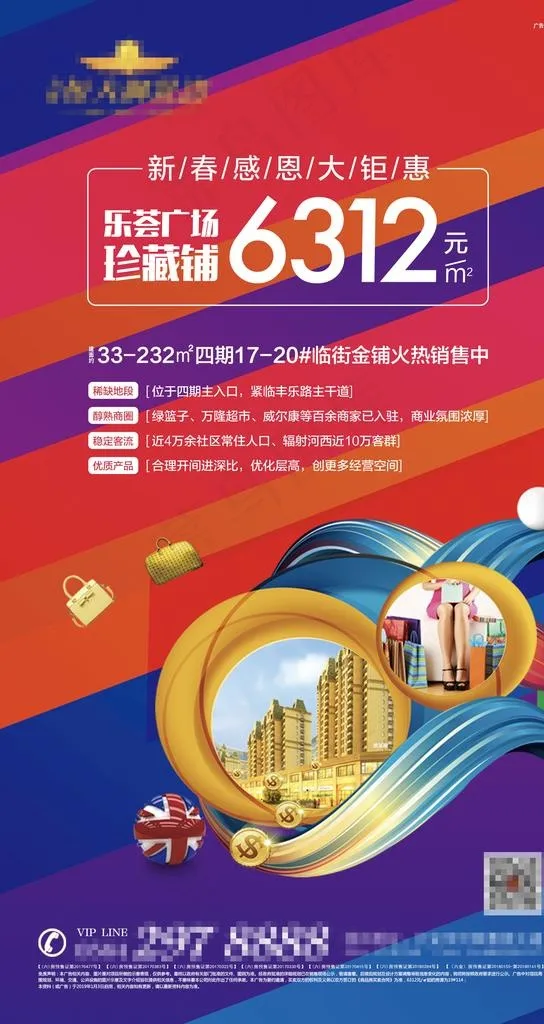 地产商铺图片(1500X2668(DPI:200))psd模版下载