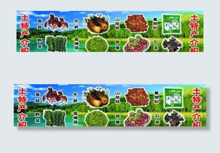 土特产介绍图片