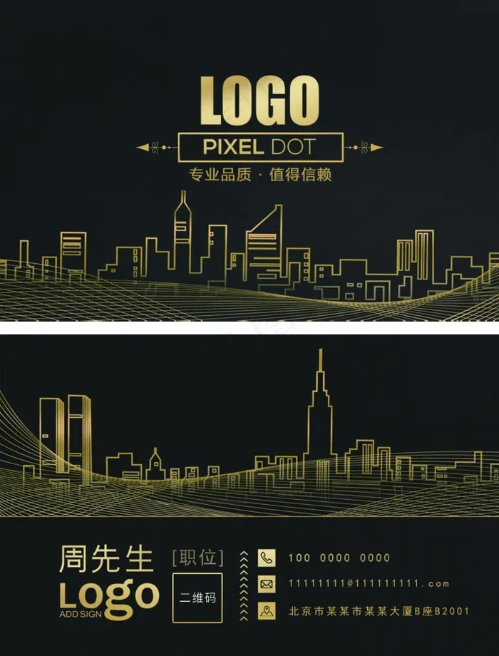 房地产名片图片psd模版下载