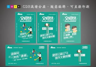 文明健康 有你有我图片