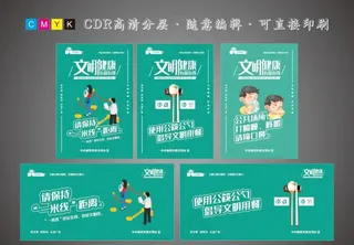 文明健康 有你有我图片