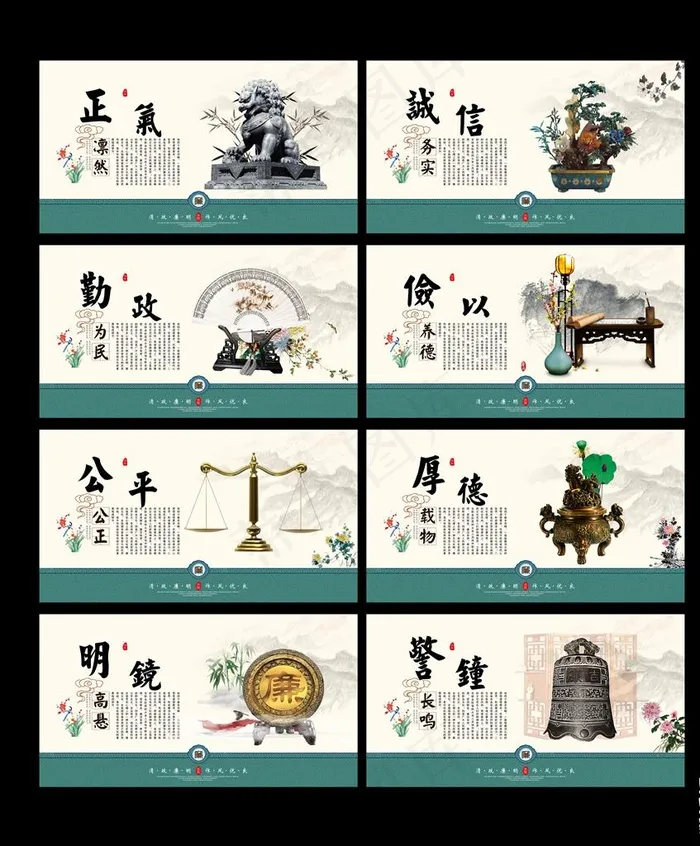 中国风廉政文化标语展板图片(7000X3800(DPI:300))psd模版下载