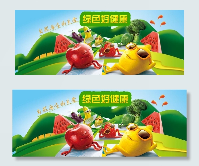 水果海报图片psd模版下载
