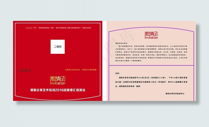 邀请函图片cdr矢量模版下载