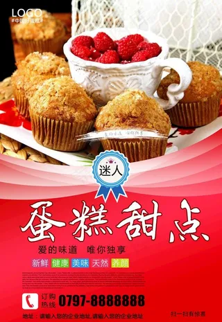 系列蛋糕甜点海报设计模板图片