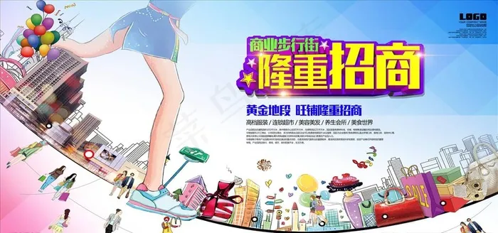 招商海报图片(4724X2362(DPI:200))psd模版下载