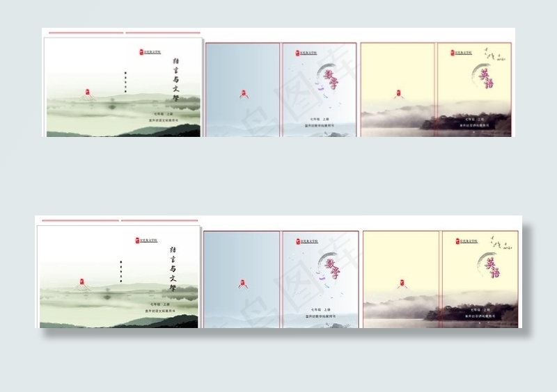学校教辅资料封面(数学和英语图片cdr矢量模版下载