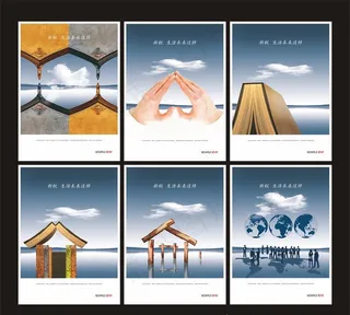 系列企业文化展板图片