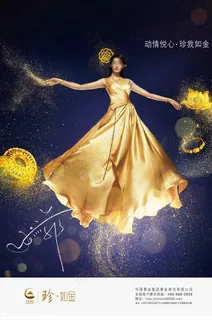 中国黄金户外广告海报宣传单图片