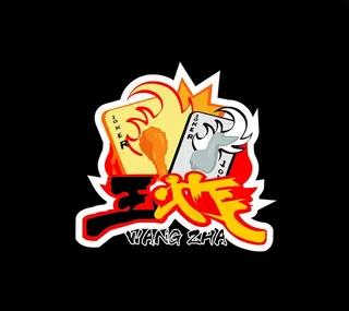 王炸logo图片