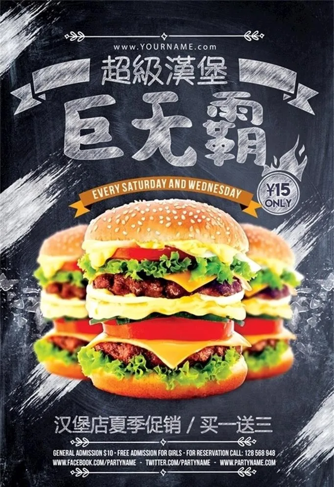 汉堡图片(3543X5315(DPI:150))psd模版下载