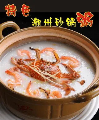 砂锅粥图片