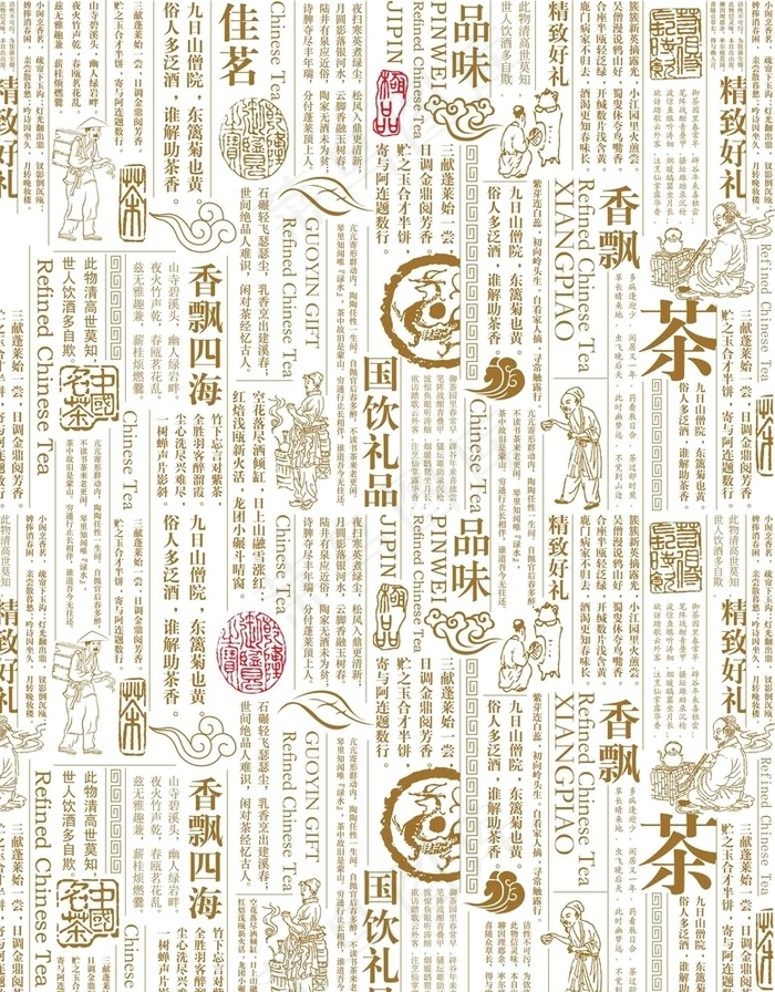 茶叶底纹  茶叶包装图片(3169X4185(DPI:300))psd模版下载
