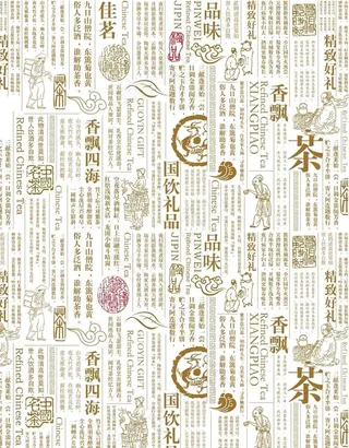 茶叶底纹  茶叶包装图片