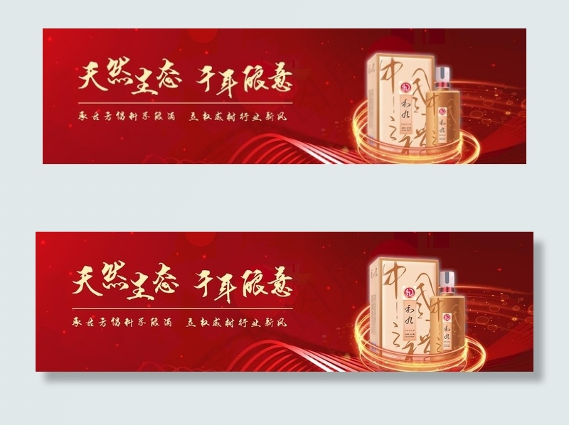 banner图图片psd模版下载