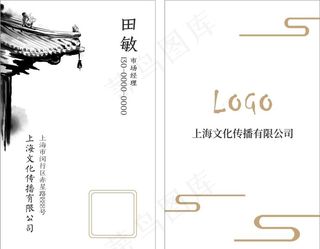 中国风名片 古典风名片图片