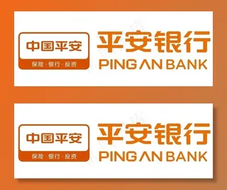 矢量平安银行logo图片