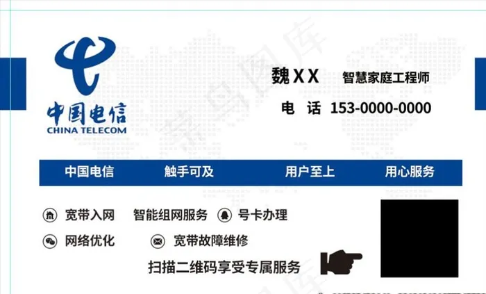 中国电信工程师名片正面图片psd模版下载
