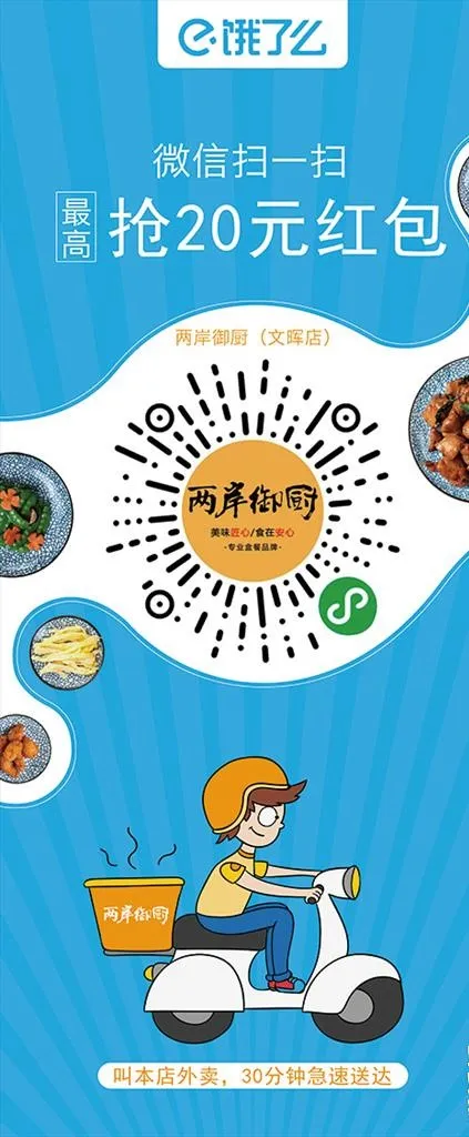 外卖海报图片(3150X7087(DPI:100))psd模版下载