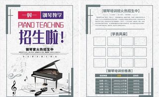 钢琴培训海报图片