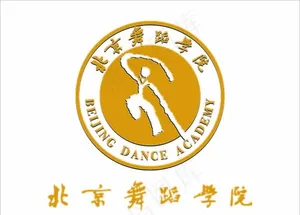 北京舞蹈学院图片