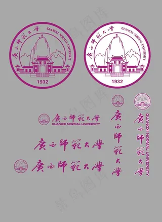 广西师范大学官方字标志LOGO图片