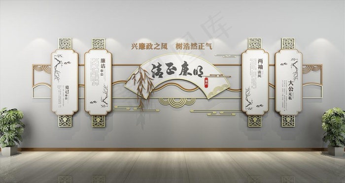 廉政文化墙图片cdr矢量模版下载
