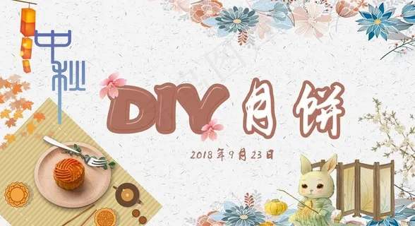 DIY月饼图片 DIY月饼图片