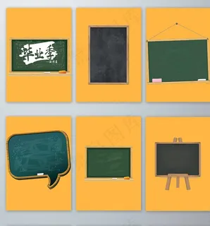 学校黑板免抠元素图片