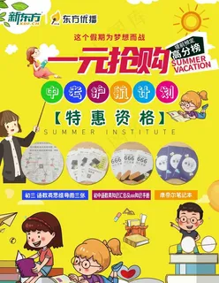 少年教育培训招生海报图片