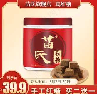 电商红色古风主图图片