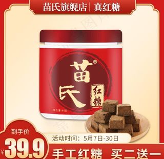 电商红色古风主图图片