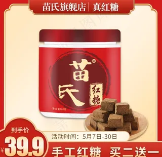 电商红色古风主图图片