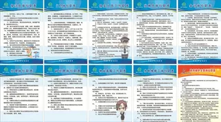 物业岗位职责制度牌图片