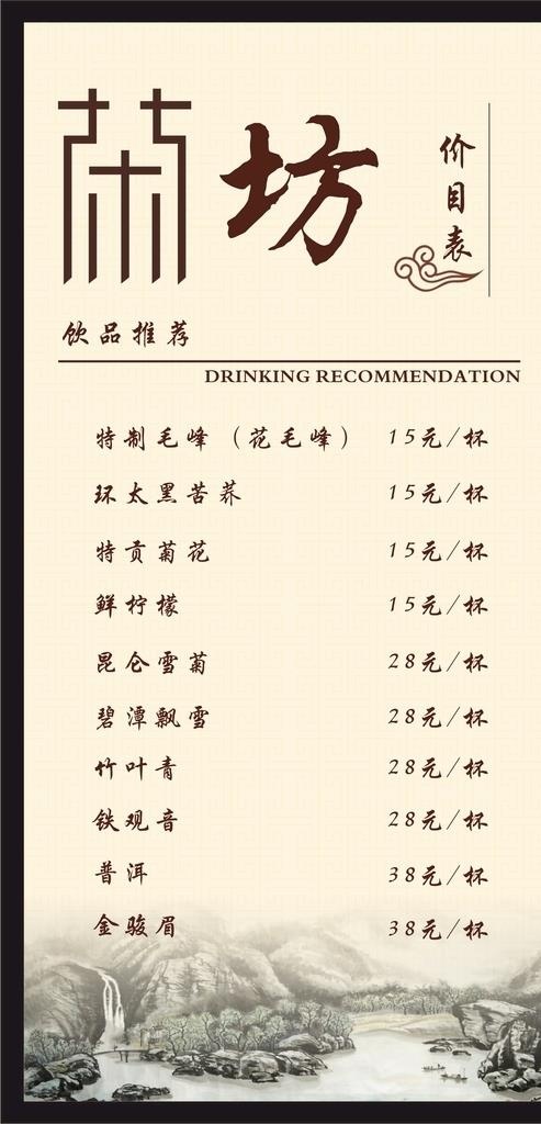 茶楼 茶坊图片cdr矢量模版下载